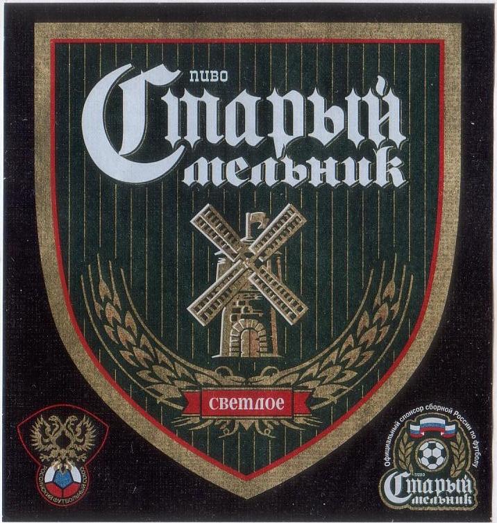 Купить Пиво Старый Мельник Светлое