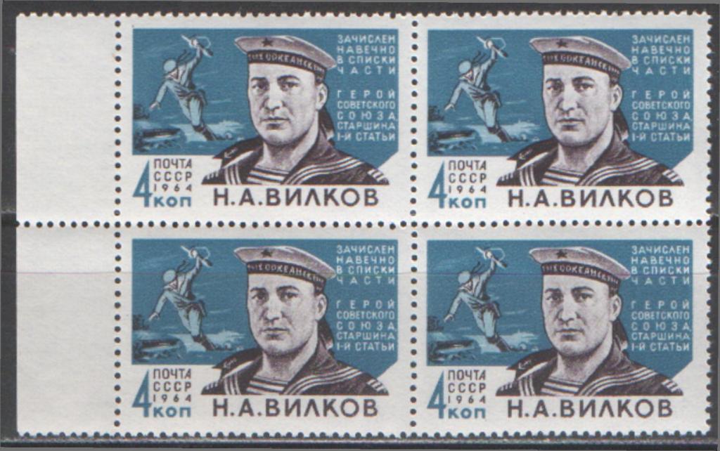 Вилков а б. Вилков н а