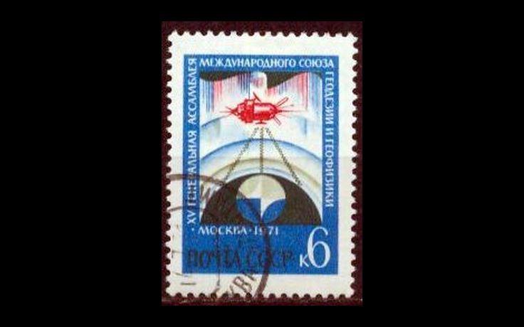 СССР 1971 Сл 4005 Геодезический союз CTO 046/666