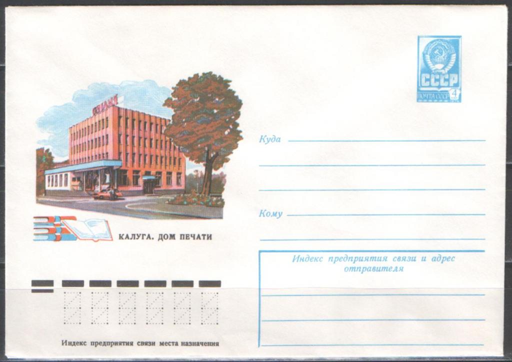 Где можно распечатать калуга. Карта калуги с достопримечательностями. Где можно распечатать калуга. Открытка с достопримечательностями города. План города калуги.