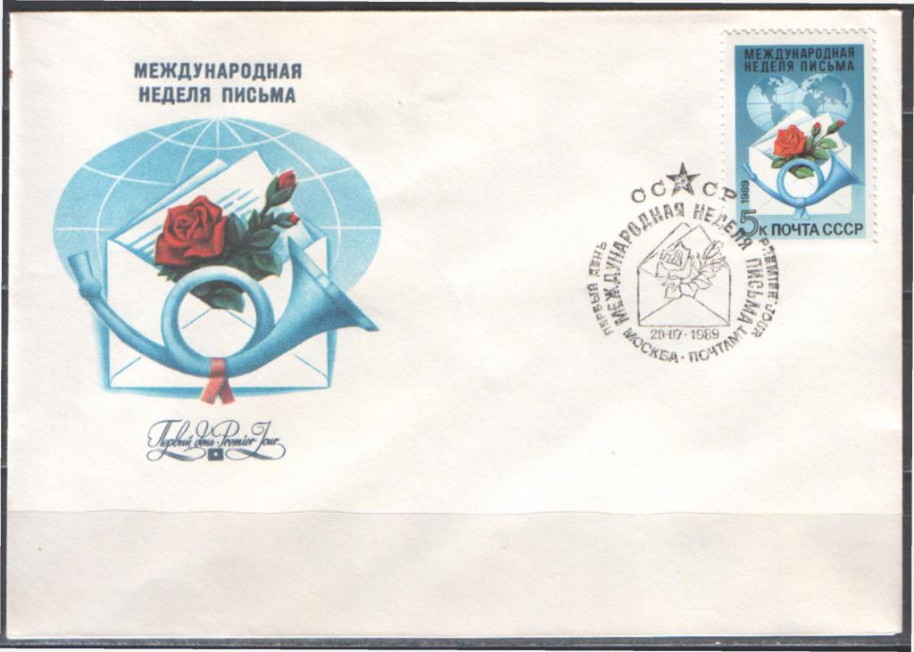 Международные Письма Стоимость