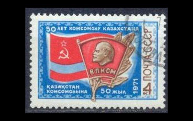 СССР 1971 Сл 4017 Комсомол Казахстана CTO 046/684
