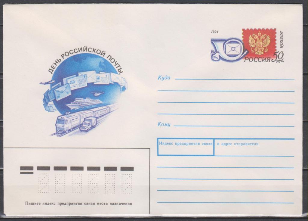 Рисунок почтового конверта
