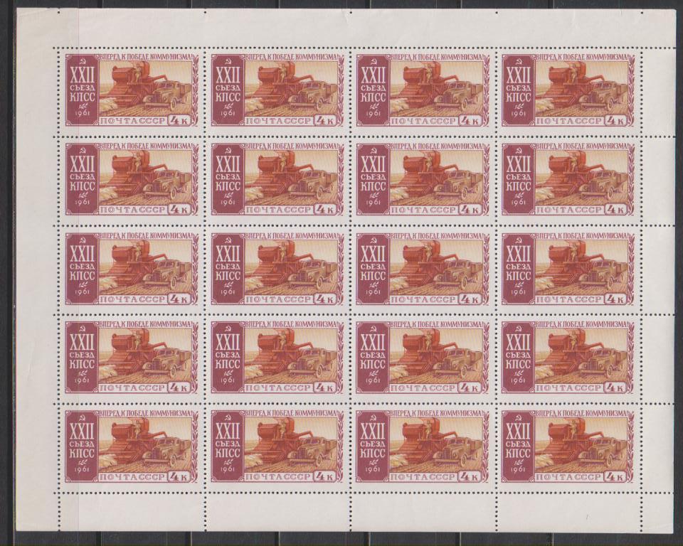 Стоимость Почтовой Марки 1991