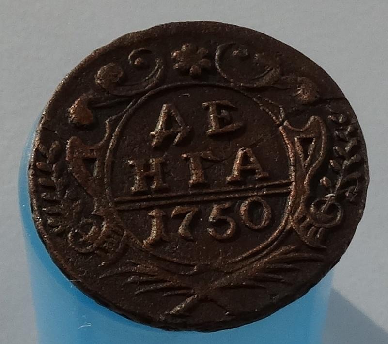 Сохран. 1750 Год. Монета деньга разновидности. Деньга 730 год. Кубик каучака в 1750 году.