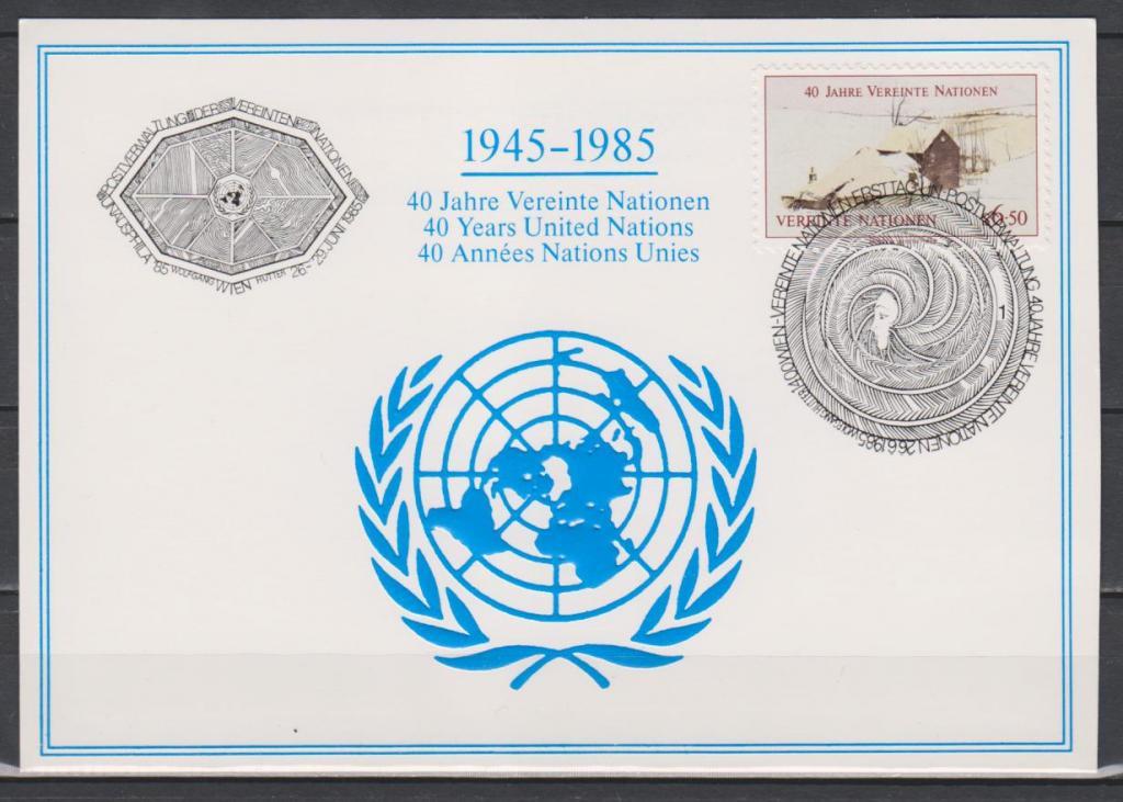 Оон 1985. ООН 1985 год. Марка 40 лет ООН. Подразделения ООН. Марки ООН Вена.