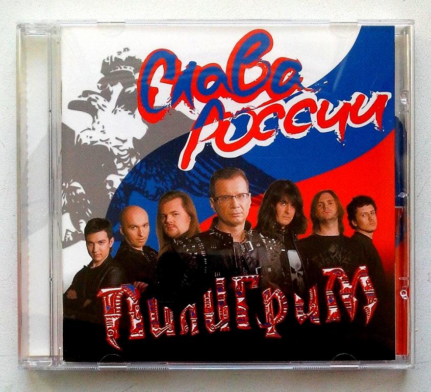 CD. ПИЛИГРИМ А. КОВАЛЕВ - Слава России! (буклет). фирма.