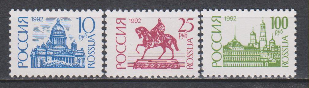 Сколько марка в рублях. Марки России 1992. Марка Россия 1992 100 рублей. Марка 1992 года. Российские марки 1992 года.