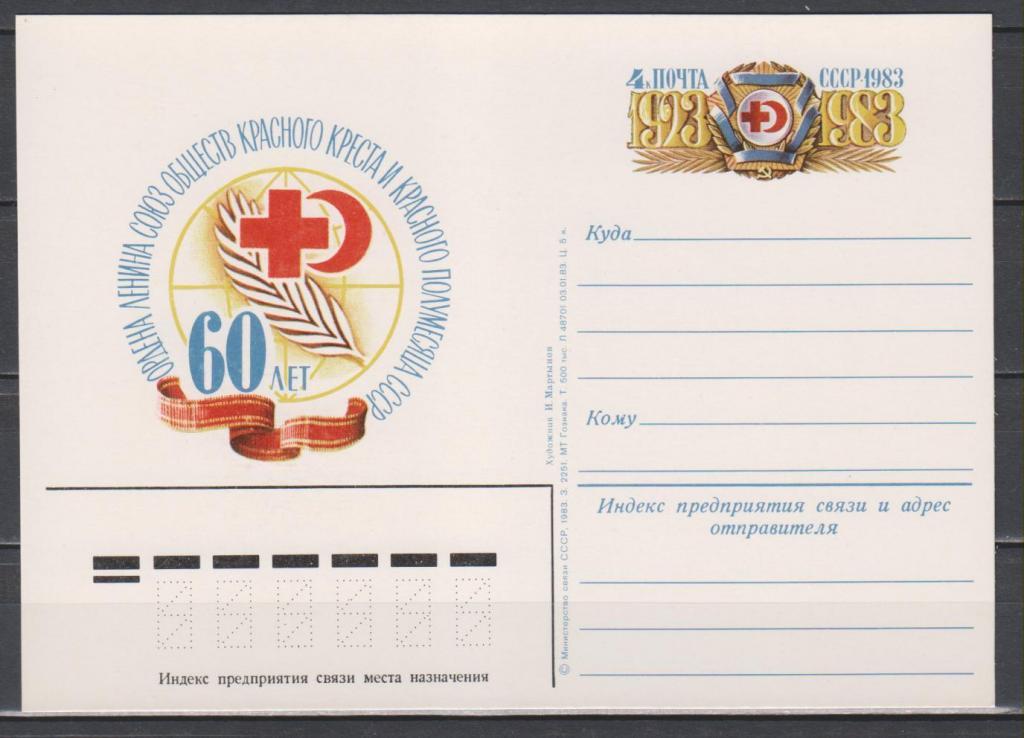 Сколько лет кресту