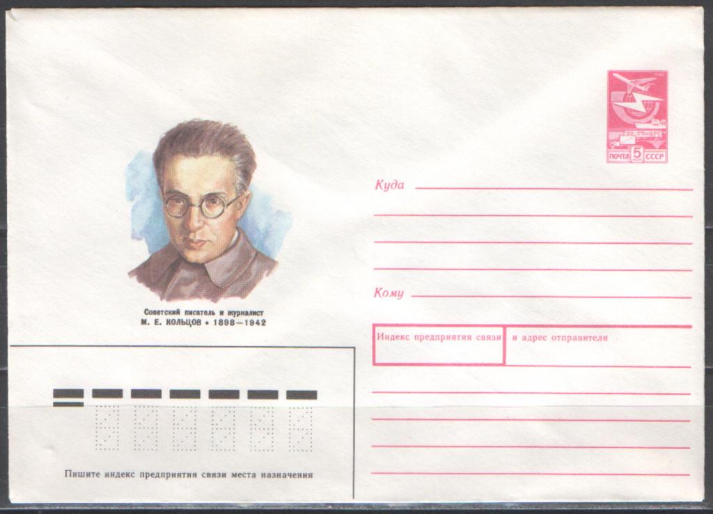 Михаил Кольцов 59 лет на Мой Мир@