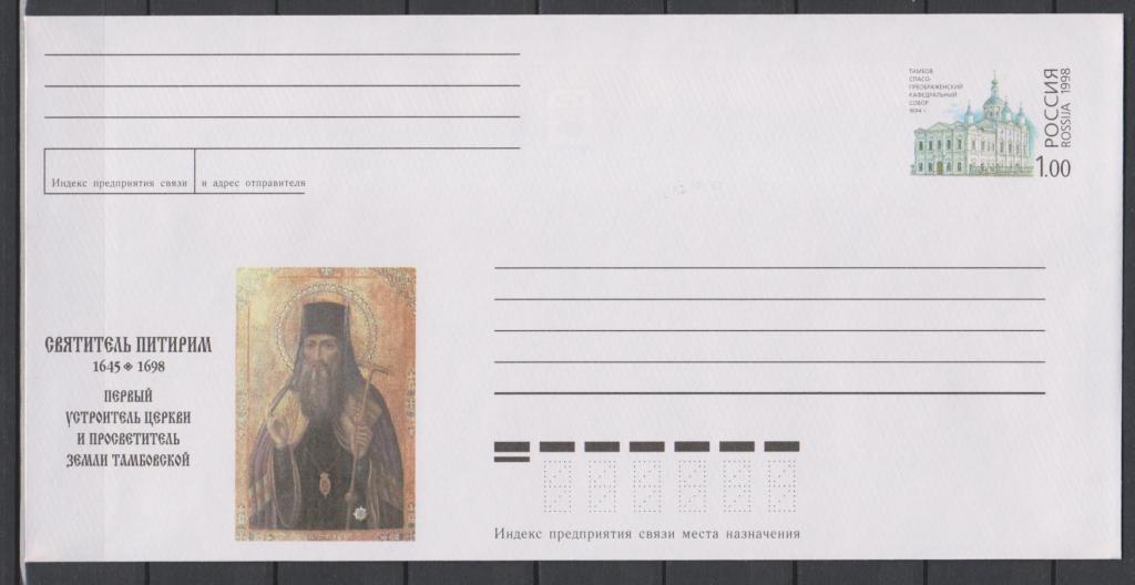 Визитка священника образец