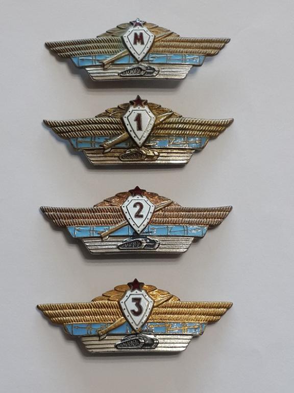 Знаки классности офицеров СССР: мастер, 1,2,3 классы.