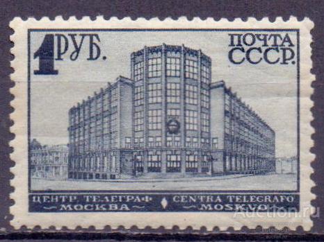 Центральный телеграф привилегированные. Центральный телеграф рерберг. Московский телеграф здание на тверской. Центральный телеграф привилегированные. Центральный телеграф москва.