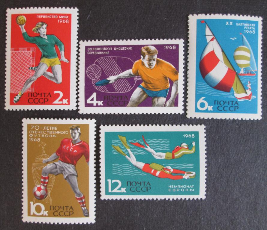Серия 5 Марок Спорт СССР 1968 год