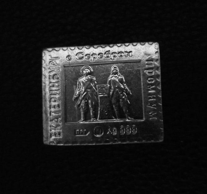 Екатеринбург ПРГ города водочный жетон СТандарТЪ  cеребро 999
