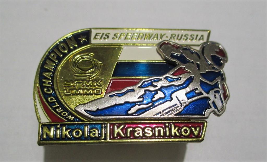 Знак. Спидвей.  Мотогонки.  20-тикратный Чемпион Мира Николай Красников !!!