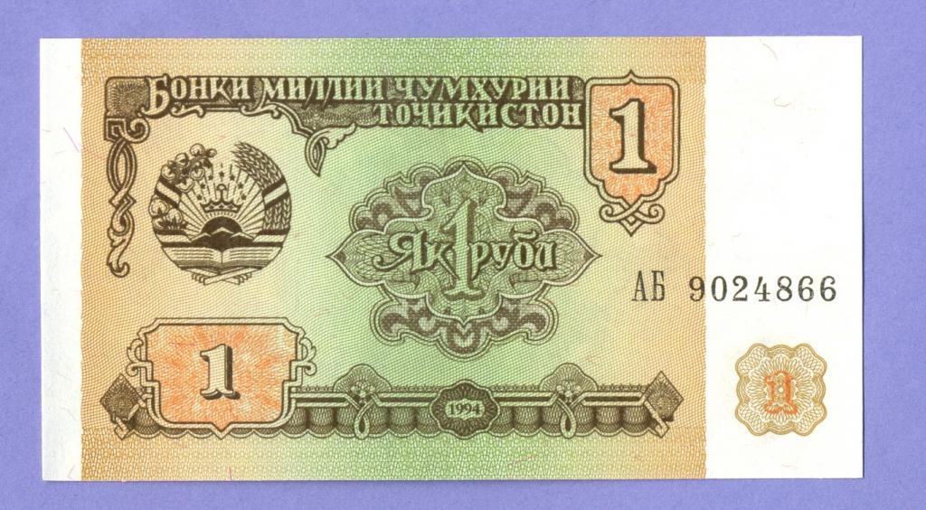 Таджикистан 1 рубль 1994 года, UNC