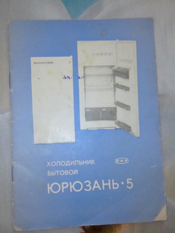 Холодильник юрюзань схема электрическая