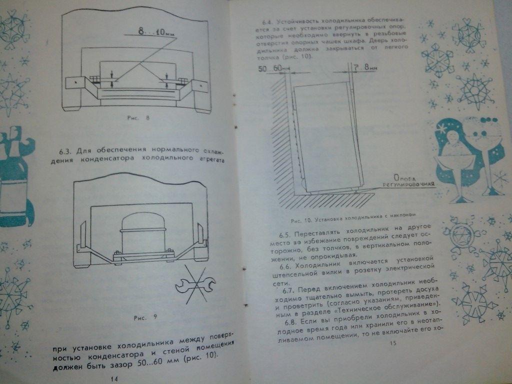 Холодильник юрюзань схема электрическая
