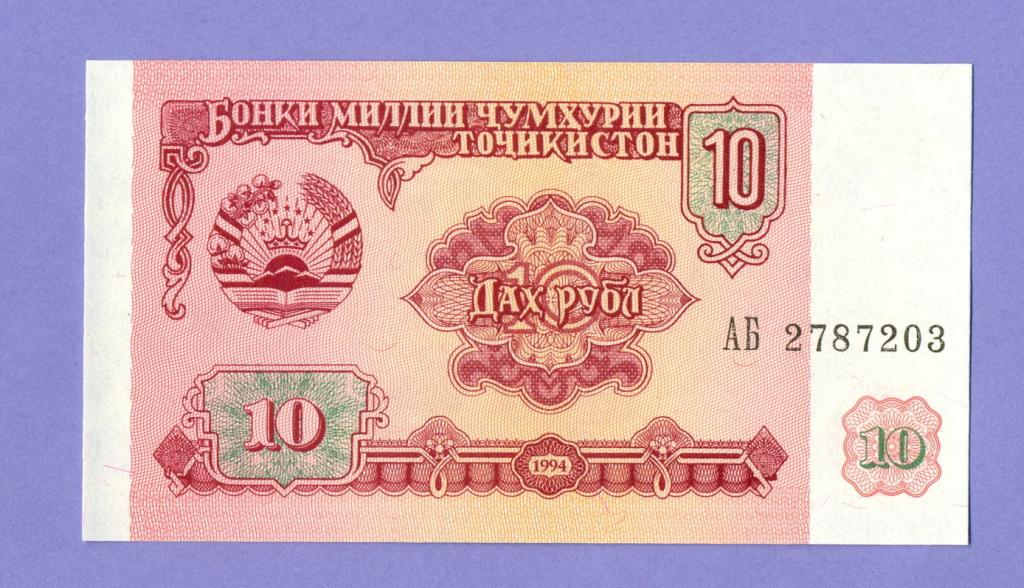 Таджикистан 10 рублей 1994 года, UNC