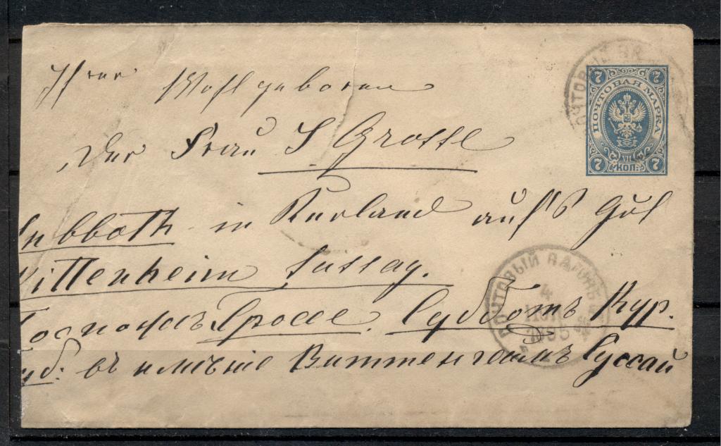 РИ 1895 г. почтовый конверт № МК 41 (С-К) гашение "Почтовый вагон 12"