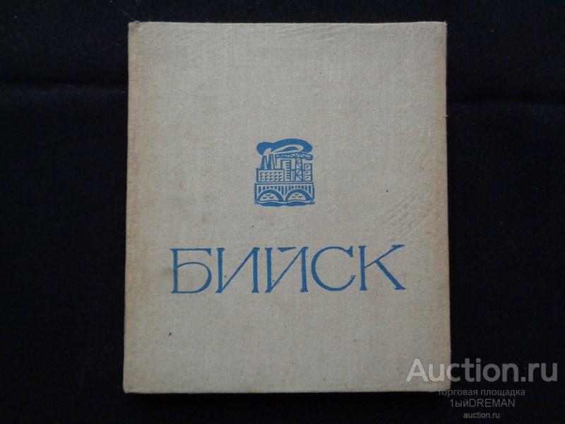Бийска имя. 1974 Книга. Книжка смехота 1974г Автор Воскобойников. Москва 4 1974 книга. Толстой 1974 г книга цена