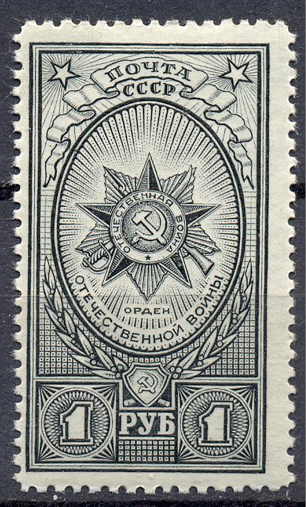 СССР 1944 г. № 810  чистая ** родной клей,