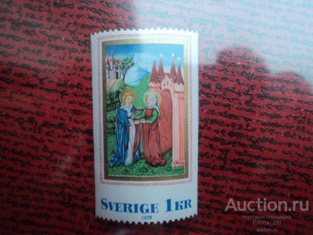 Марки.Швеция.1976 г.Живопись.Дева Мария навещает Элизабет.М#968 С.MNH**