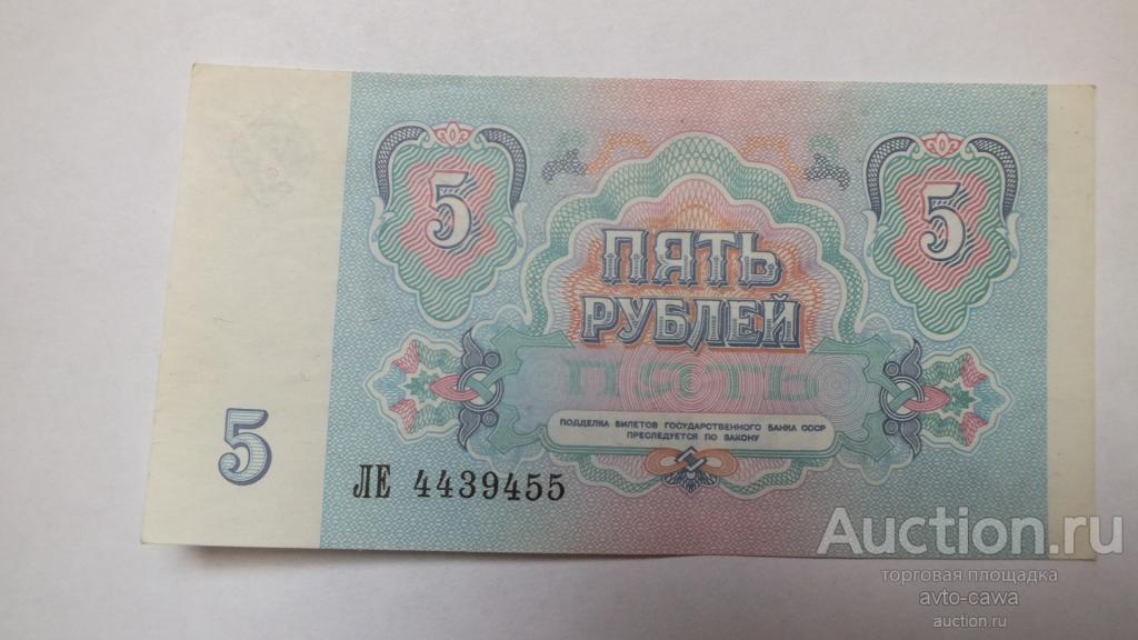 5 рублей ростов