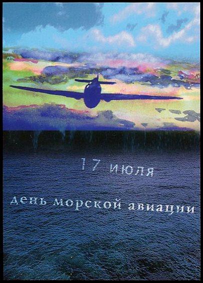Открытки с 17 июля, лет брату