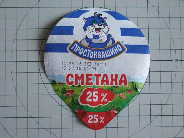 Этикетка на сметану образец