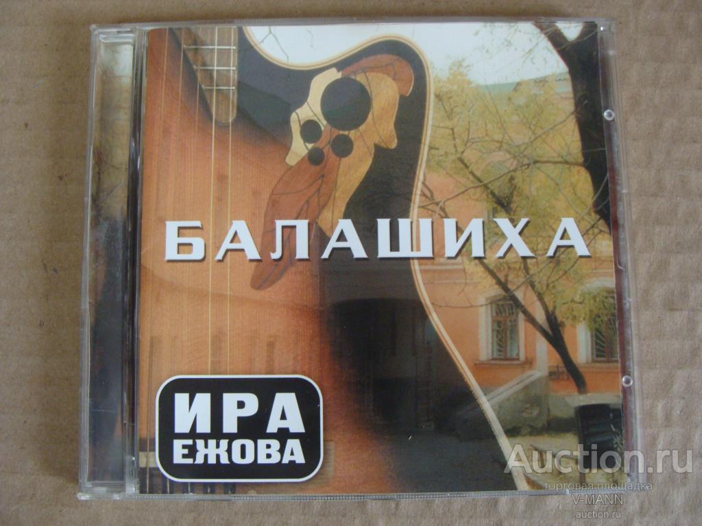 CD ДИСК 