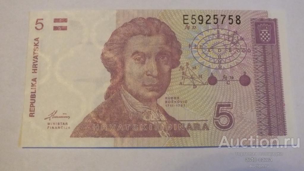 ХОРВАТИЯ 5 динар 1991 год UNC E5925758