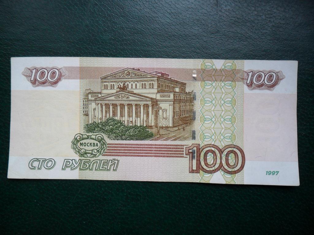 Деньги 100 руб картинка