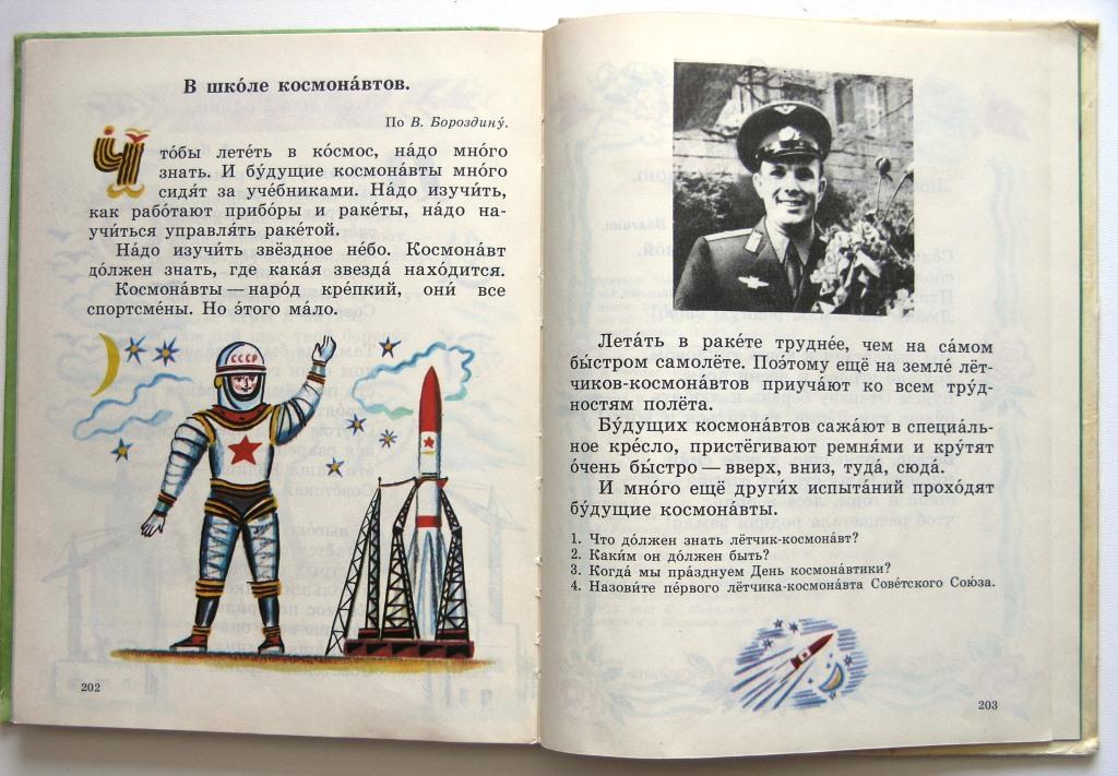 Тринадцать лет баруздин план