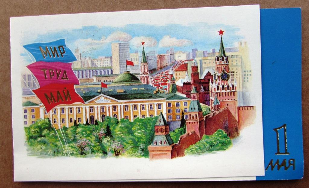 1 Мая Гогуев 1984 Чистая Двойная