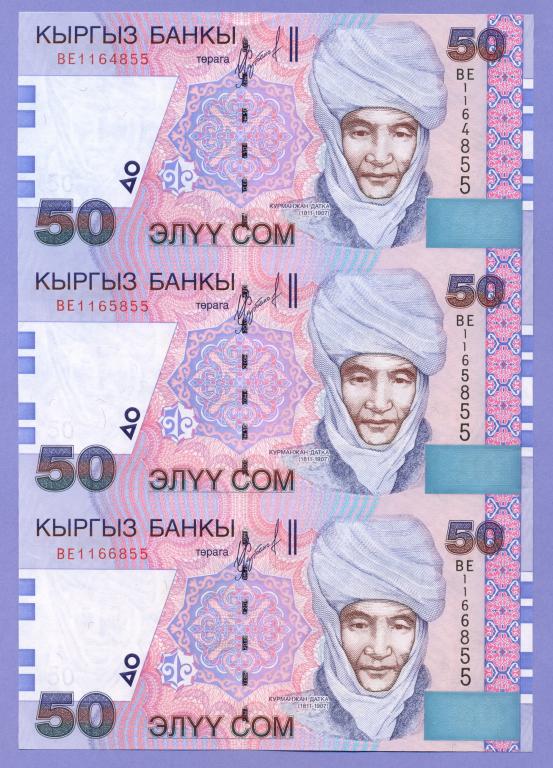 Киргизия (Кыргызстан) 50 сом 2002 года,  ЛИСТ 3 шт., UNC