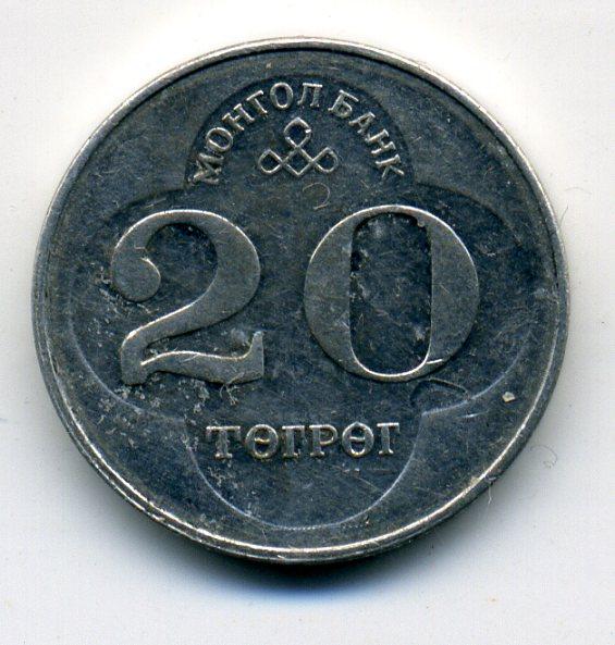 20 менге 1993 монголия. Монголия 20 век. 20 монгольских. 20 тугриков 2014 монголия. Золотые монеты монголии.