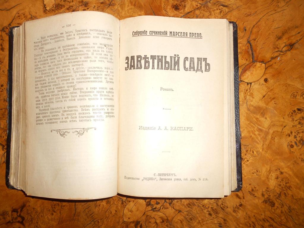 Рассказы 21 С