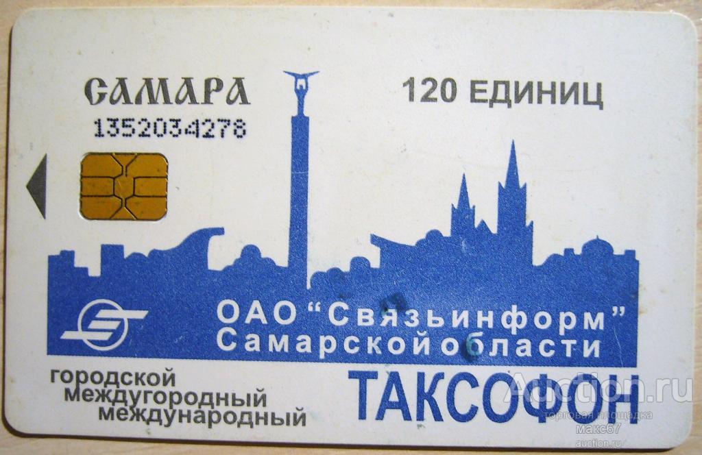 Купить Международную Телефонную Карту