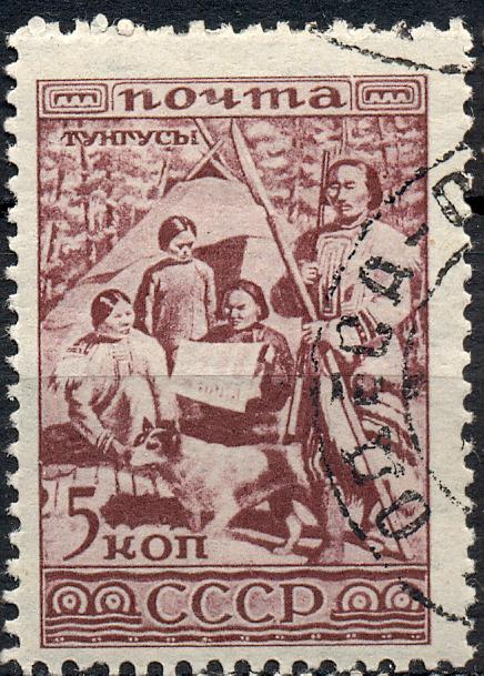 СССР 1933 г.  марка № 321  гашеная