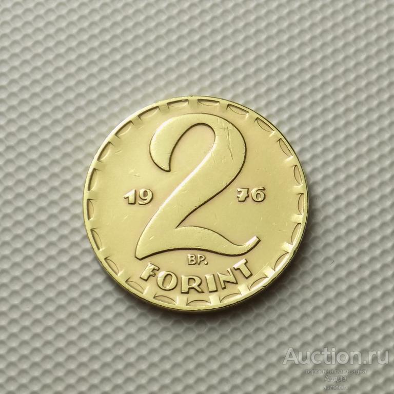 Венгрия 2 форинт 1976 года (3375а)