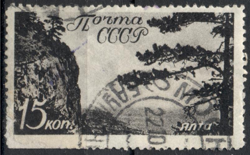 СССР 1938 г.  марка № 530  гашеная