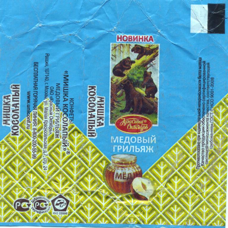 От конфеты «МИШКА КОСОЛАПЫЙ медовый грильяж»