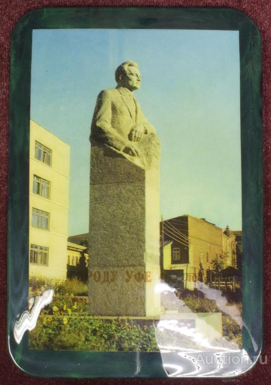 Панно сувенирное Уфа  Памятник А. Цюрупа (17)