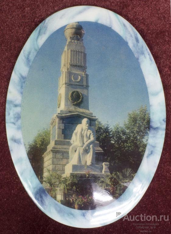 Панно сувенирное Уфа  Памятник В.И.Ленину (23)