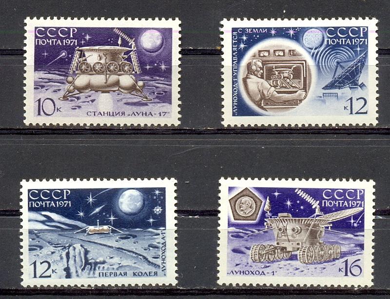 Марки СССР 1971 г. № 3986 - 3989 Луна - 17 серия 4 марки MNH ** Космос