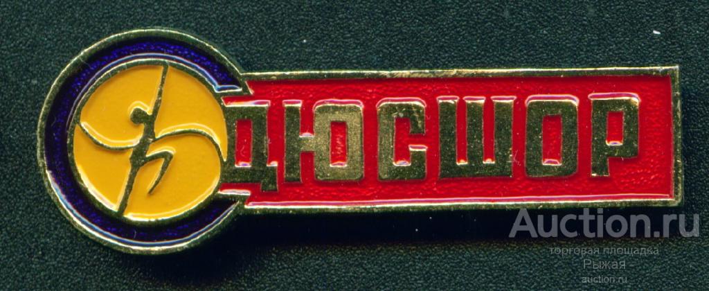 СДЮШОР г. Астрахань (Спортивная школа олимпийского резерва №1. Художественная гимнастика) (017720)