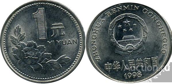 Китай юань 1998 (арт 466-330)