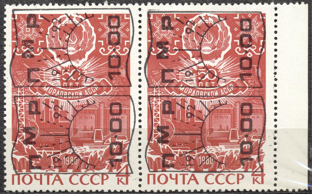 ПМР провизории 1992 г.  чистая **